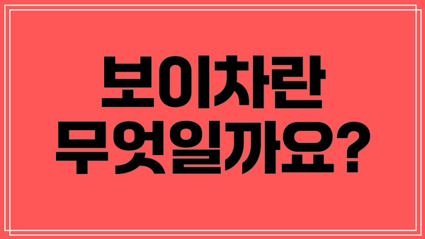 보이차란 무엇일까요?