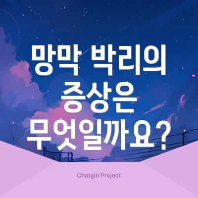 망막 박리의 증상은 무엇일까요?