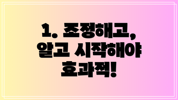 1. 조정해고, 알고 시작해야 효과적!