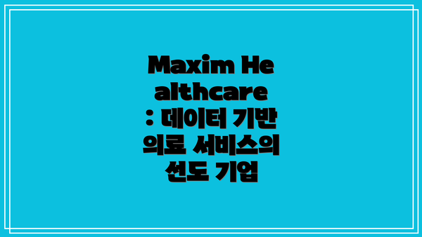 Maxim Healthcare: 데이터 기반 의료 서비스의 선도 기업